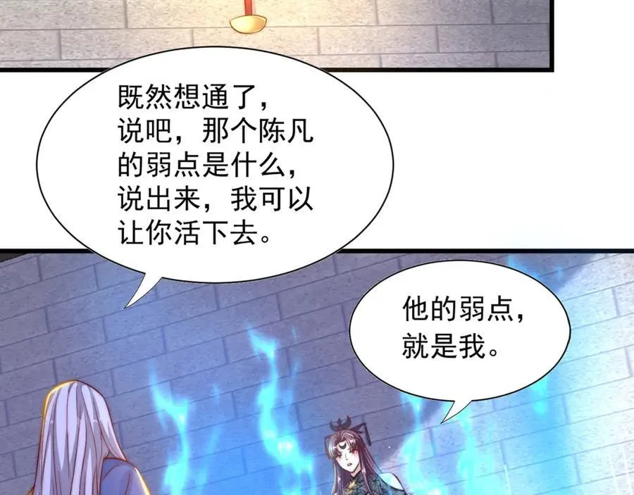 第110话 万人之上77