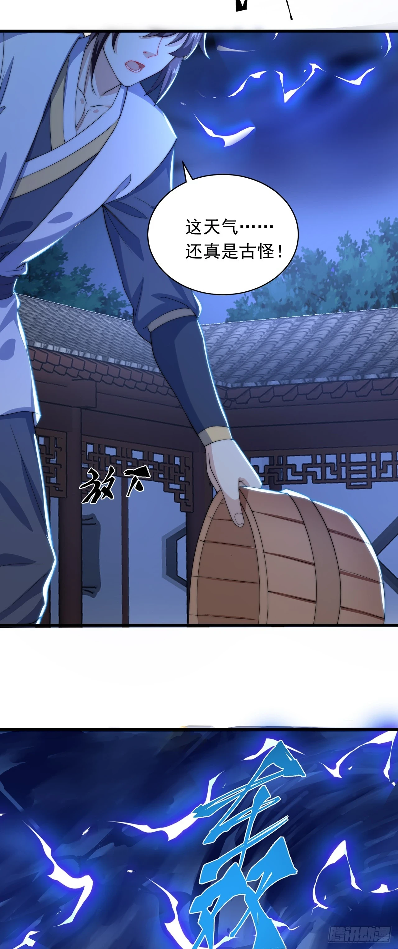 第43话 人人称帝16