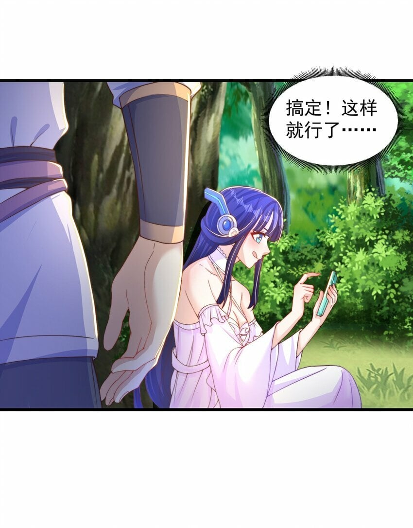 第69话 求婚45