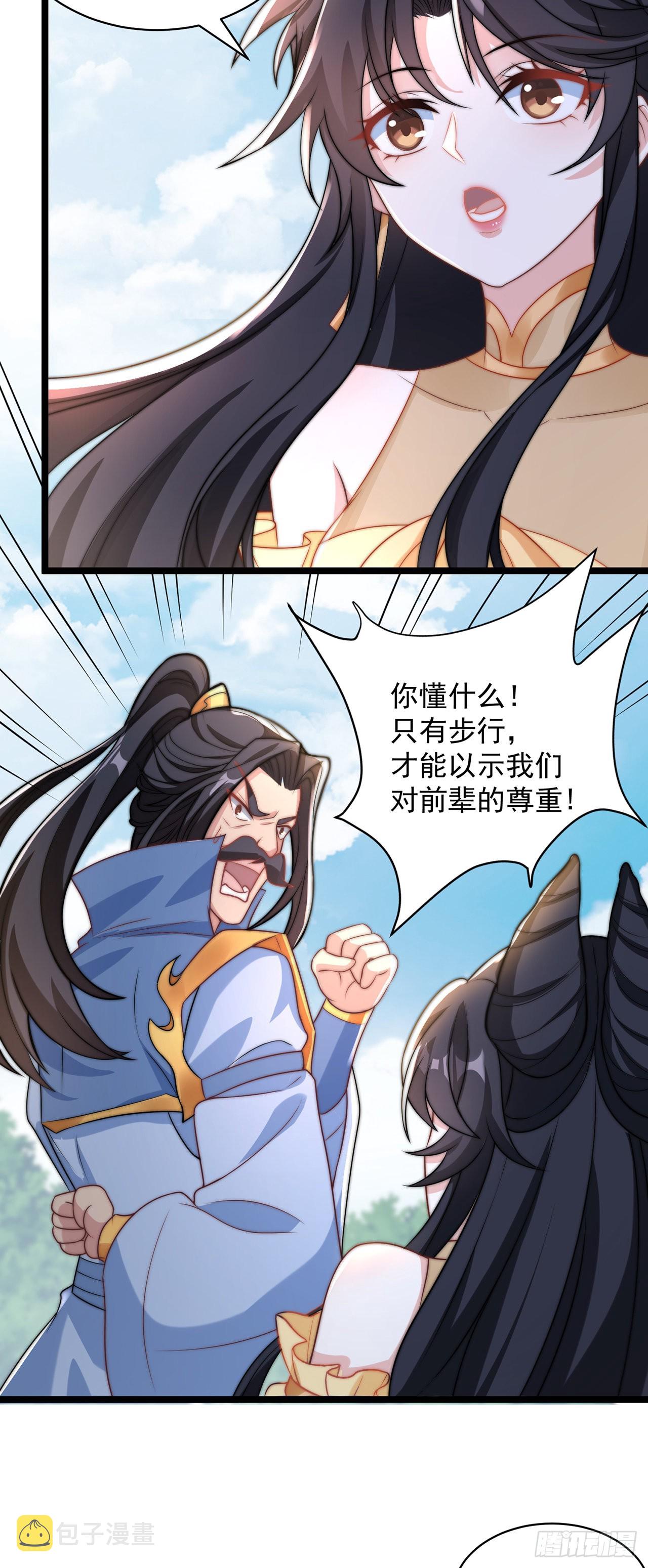 第3话 我是个废物2
