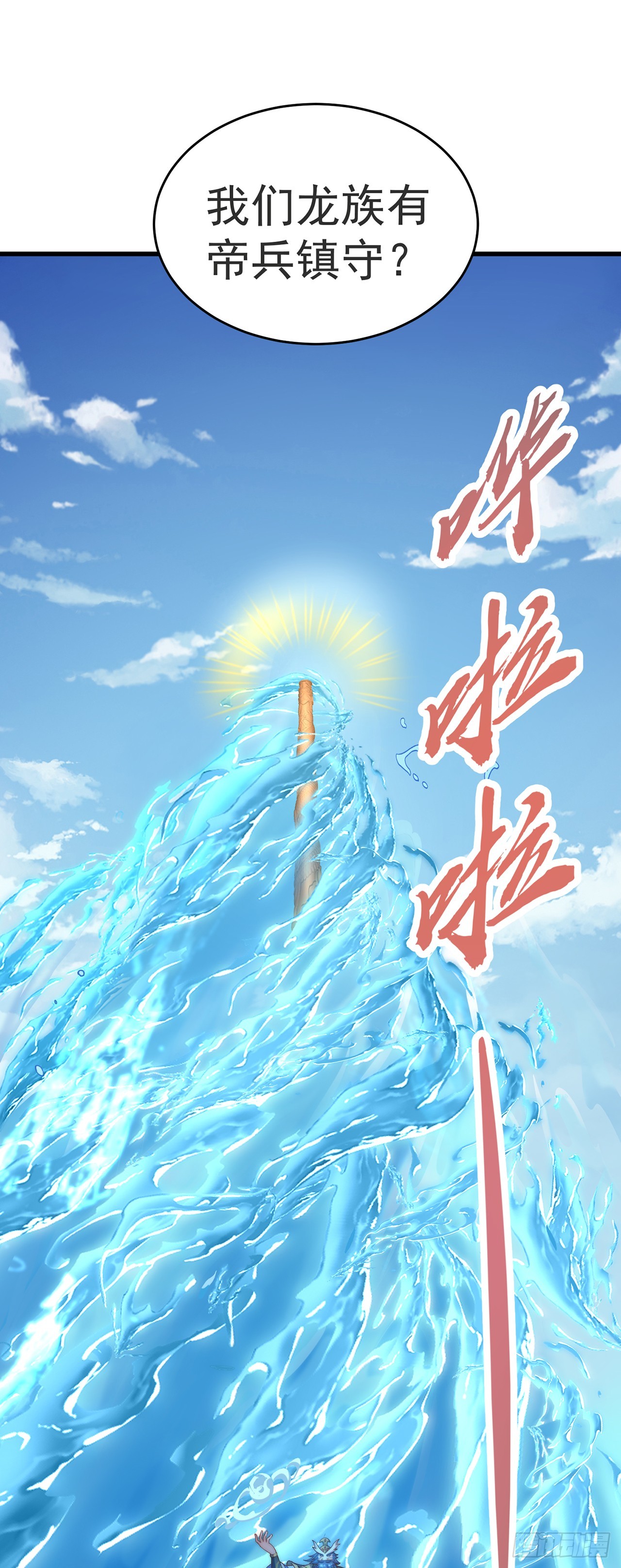 第34话 暴风沧海17
