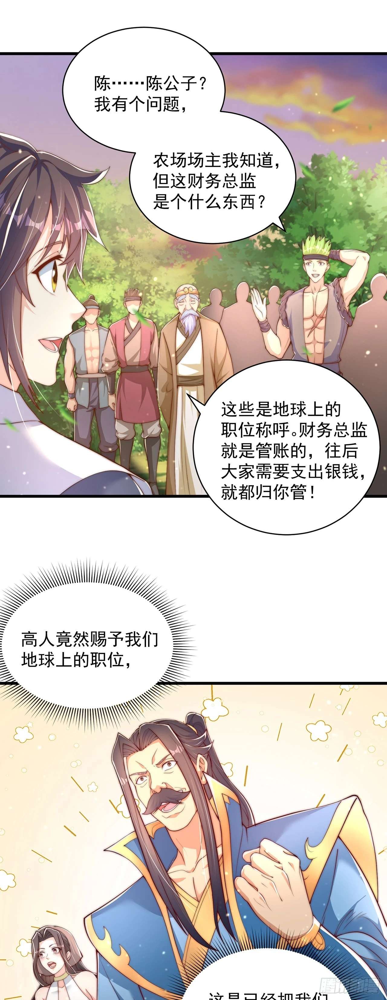 第41话 地球村16