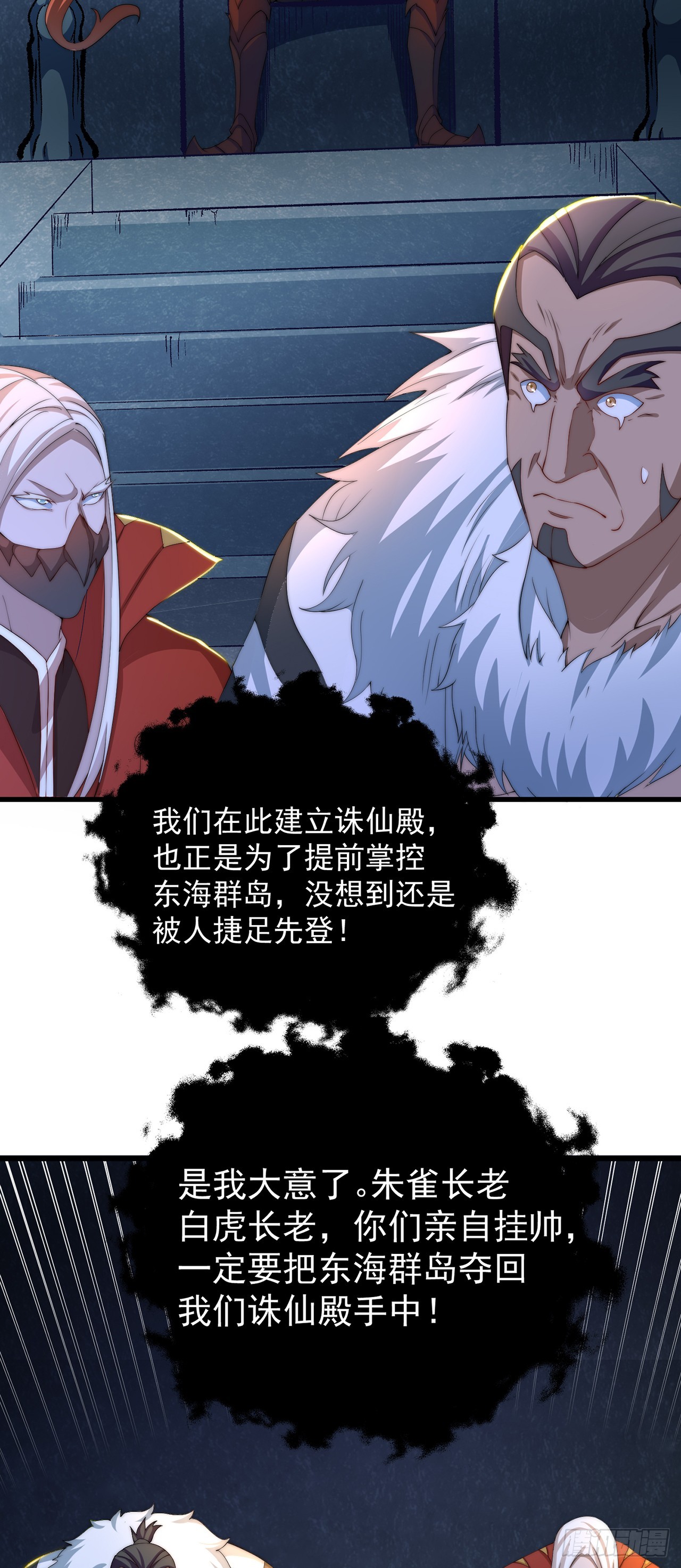第29话 整活35