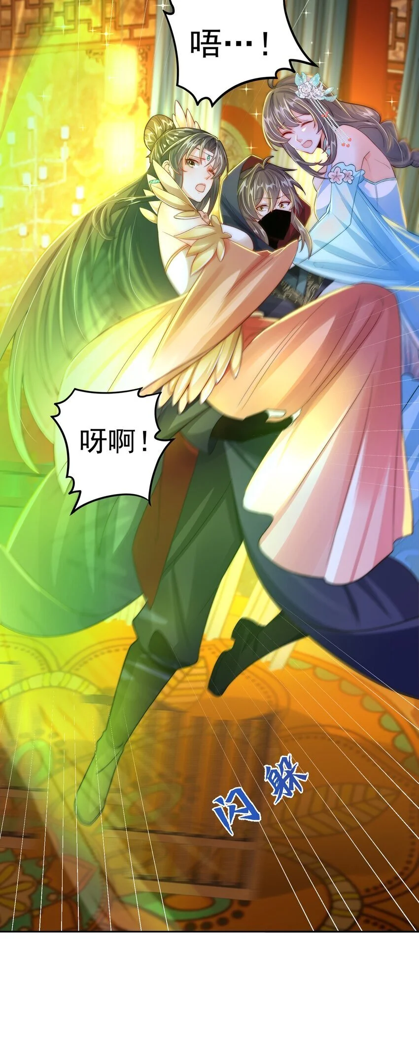 第106话 轰她一炮23