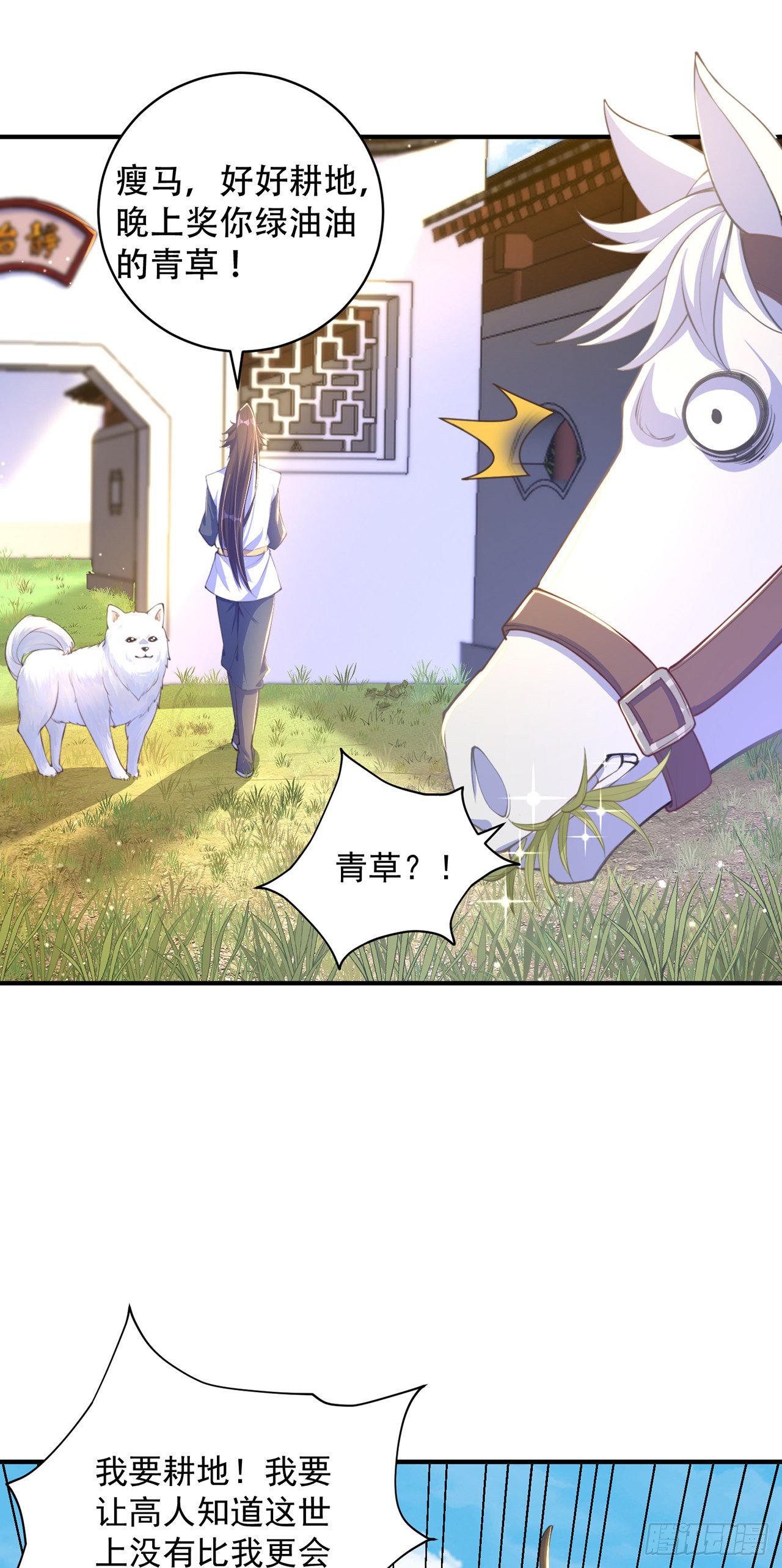 第8话 可爱的红烧兔头22