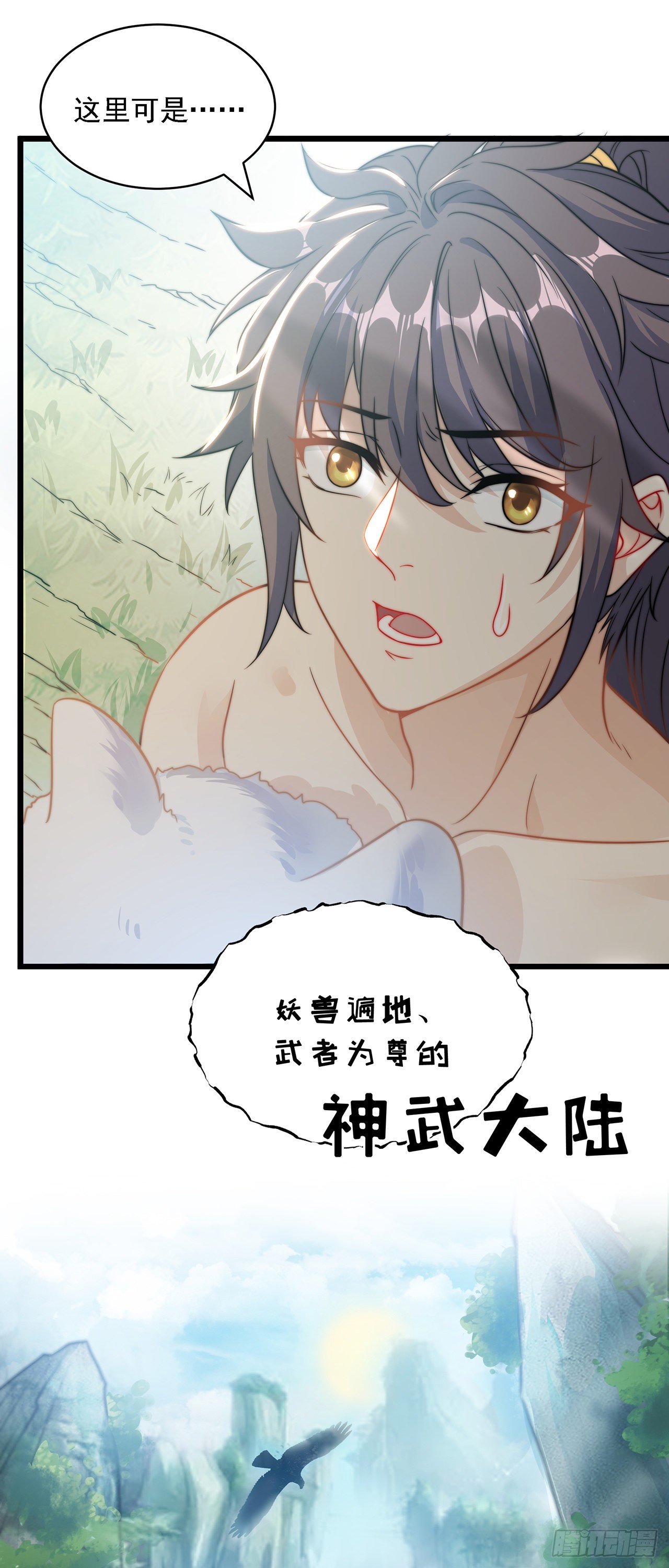 第1话 系统摆烂了！21