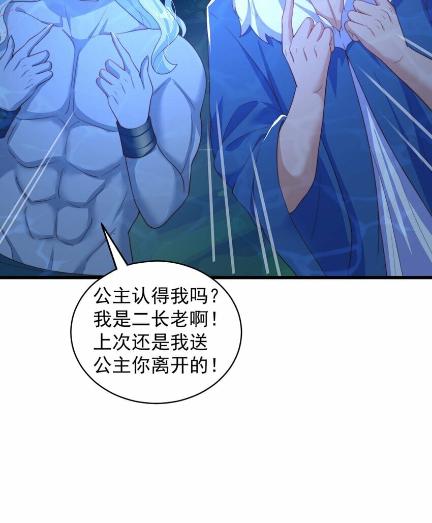 第77话 第三者？7