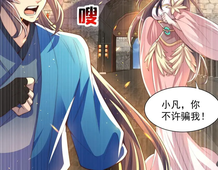 第119话 地球村毁灭25