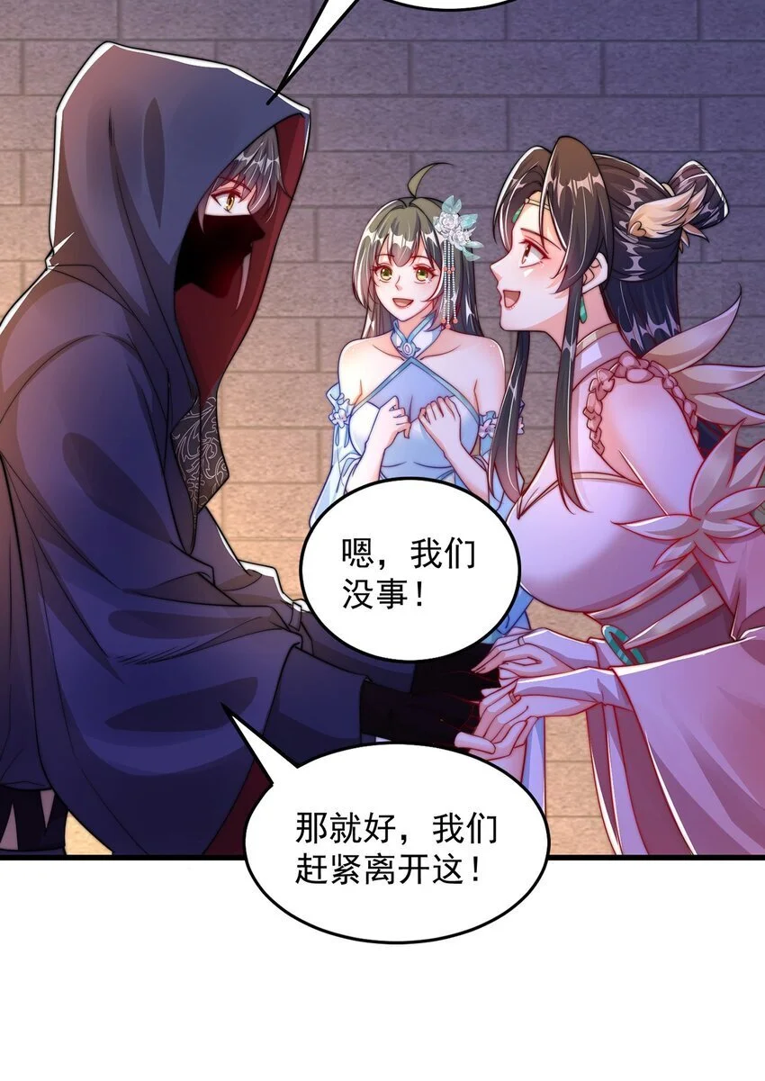 第105话 解救小舞46
