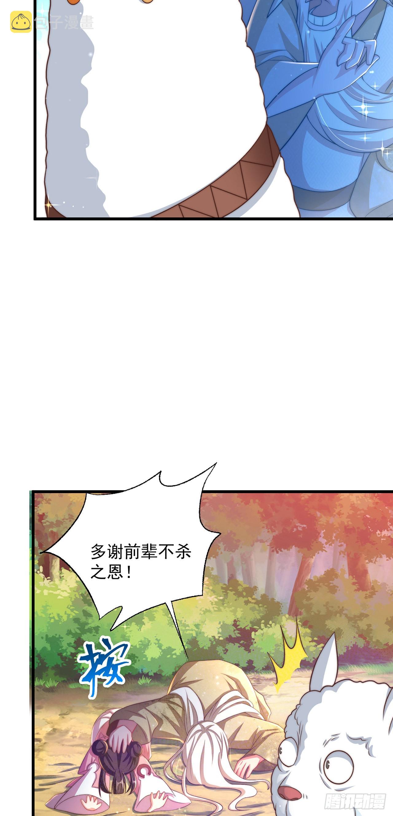 第15话 蹄下留人！23