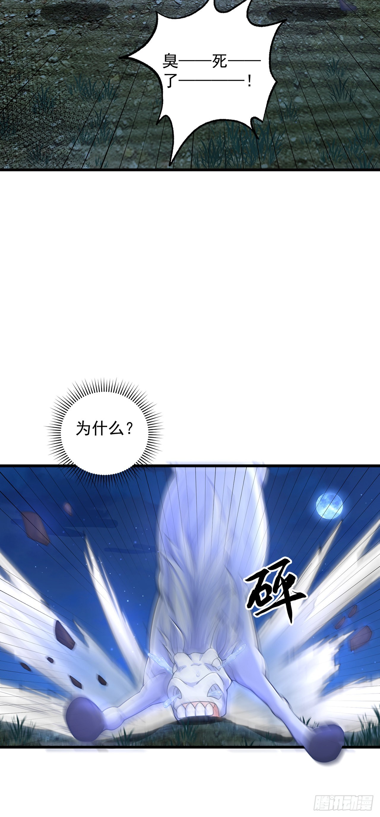 第10话 夫唱妇随7