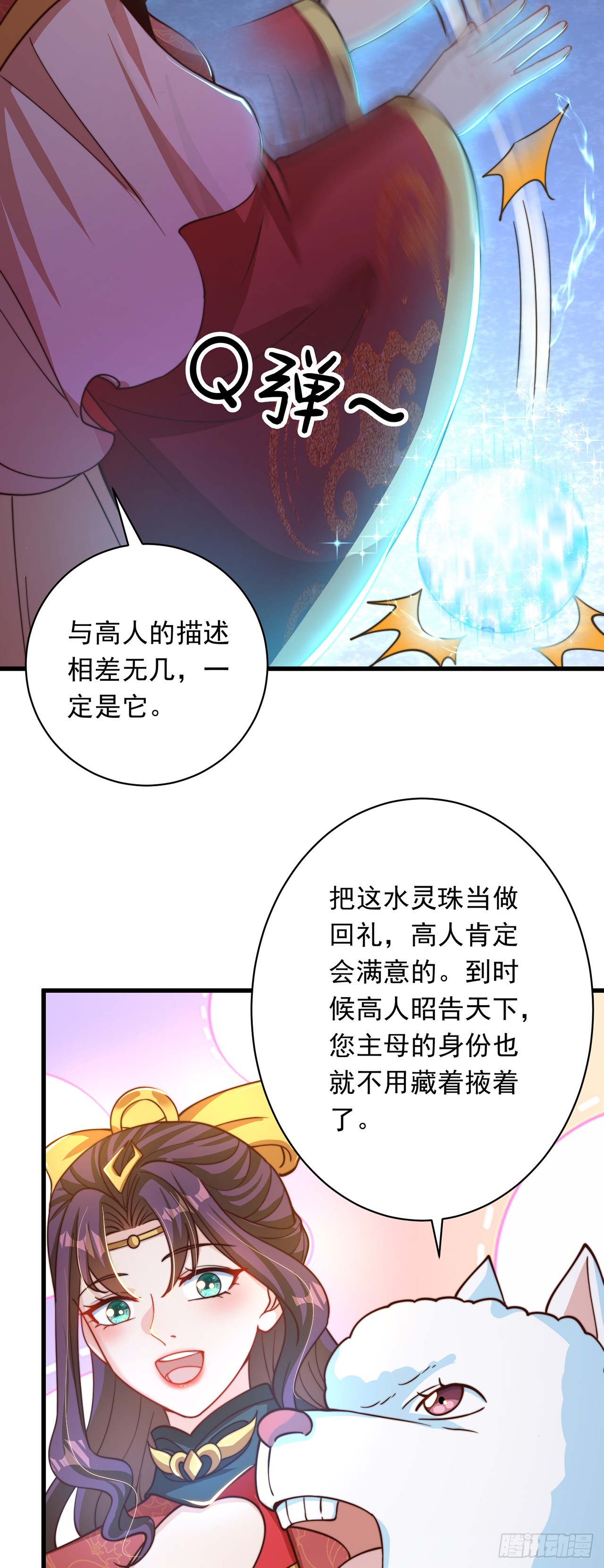 第25话 再相见35