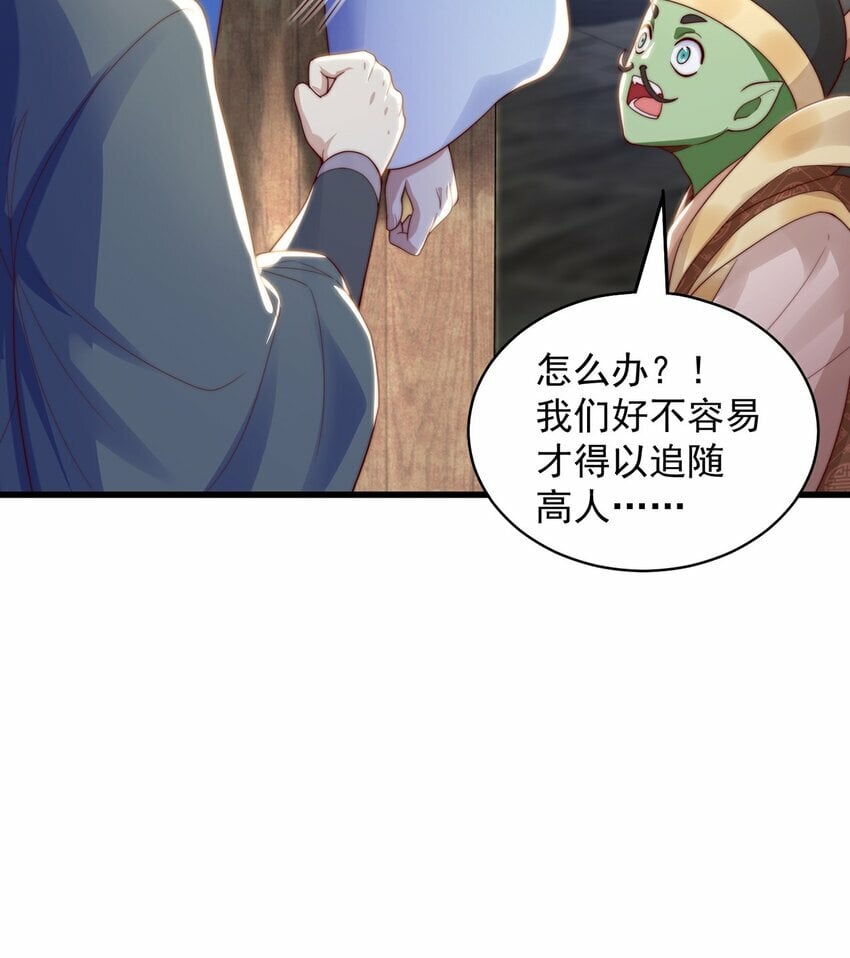 第78话 原来哥哥是个老妖怪~34