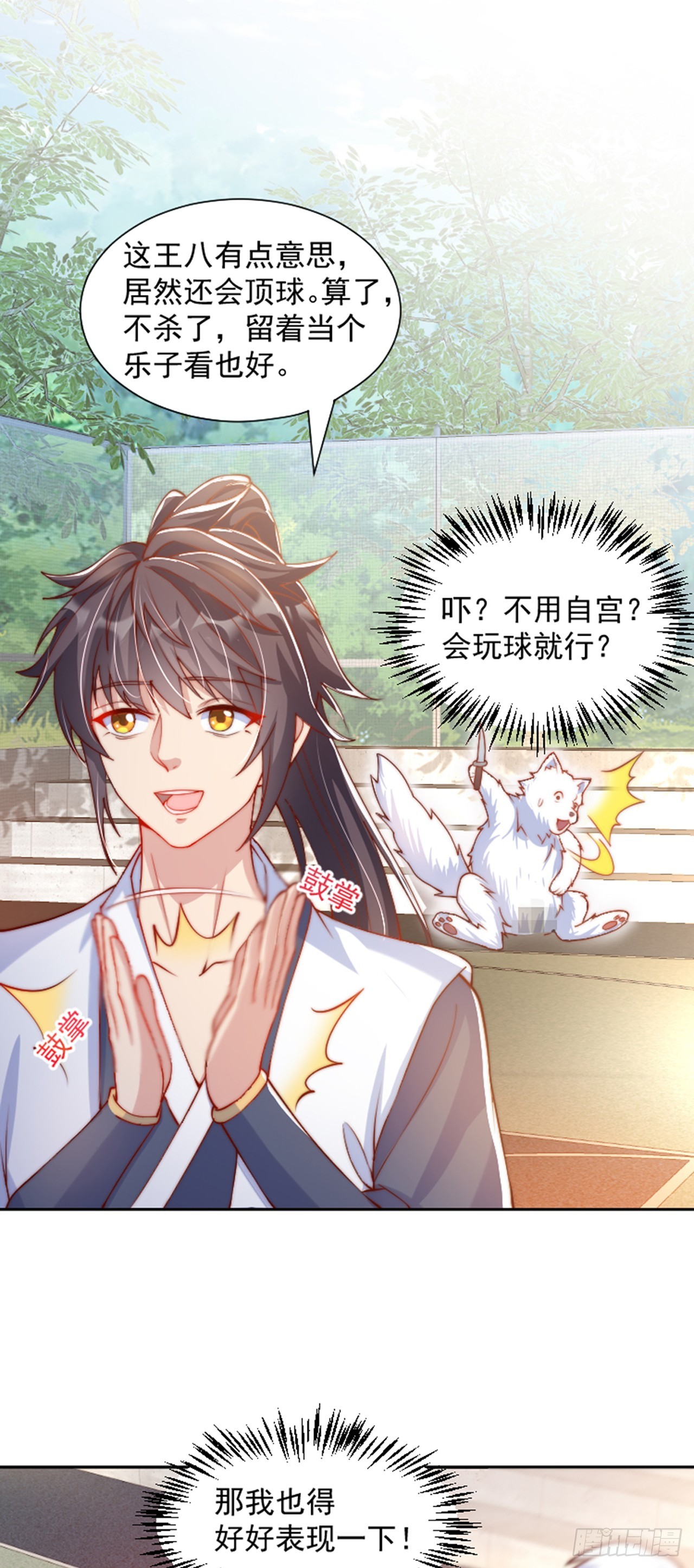 第35话 势在必得17