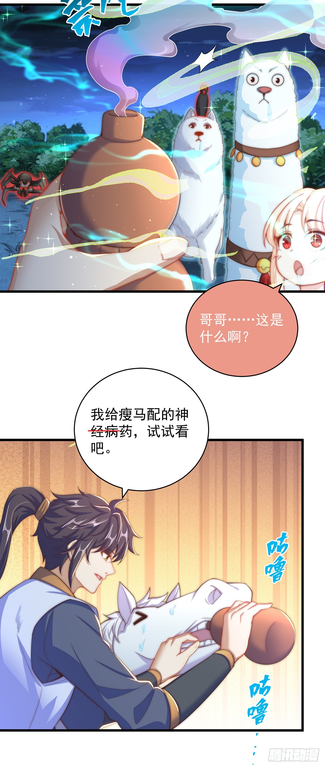 第19话 神经有病6