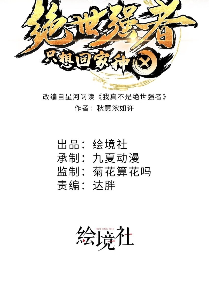 第66话 斗地主1