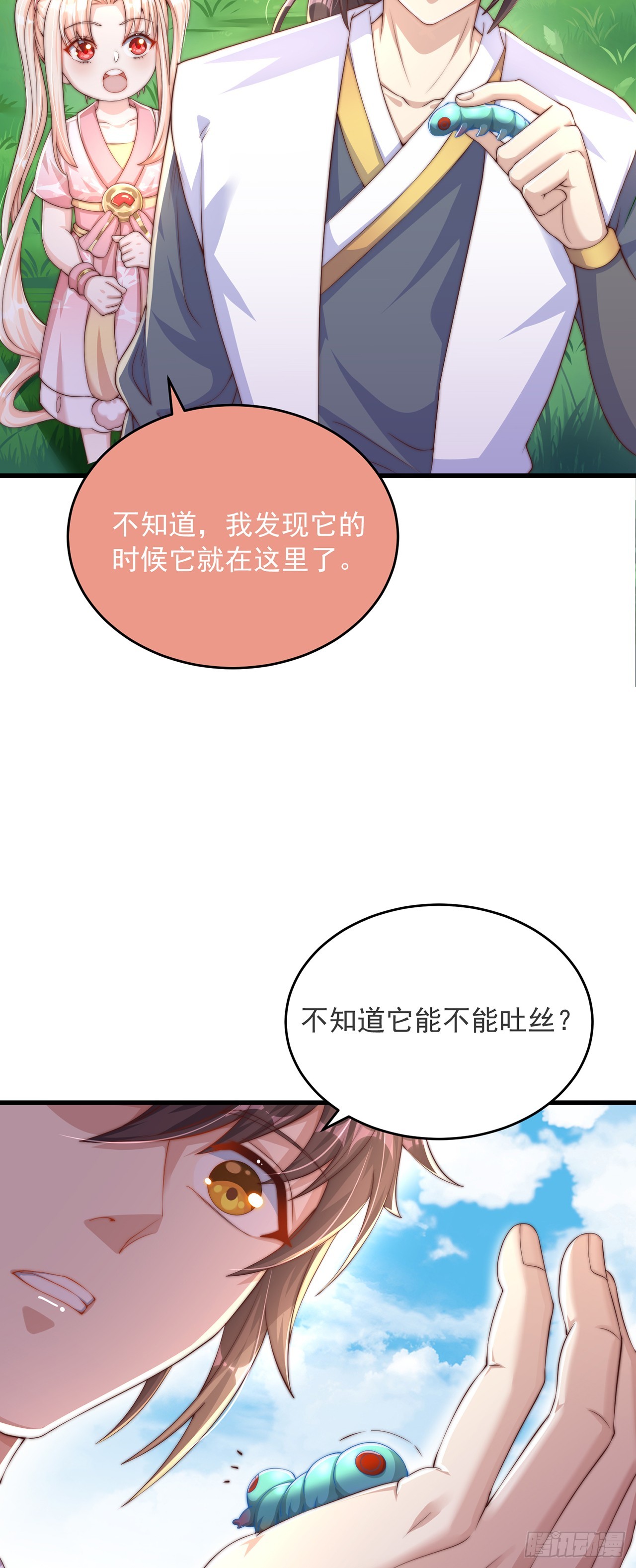 第28话 女性棋子9