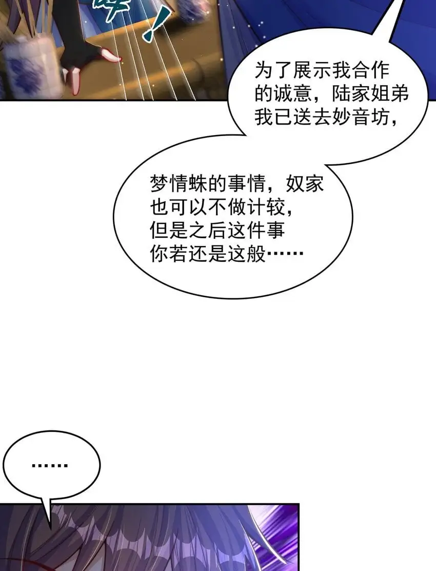 第104话 鹬蚌相争17