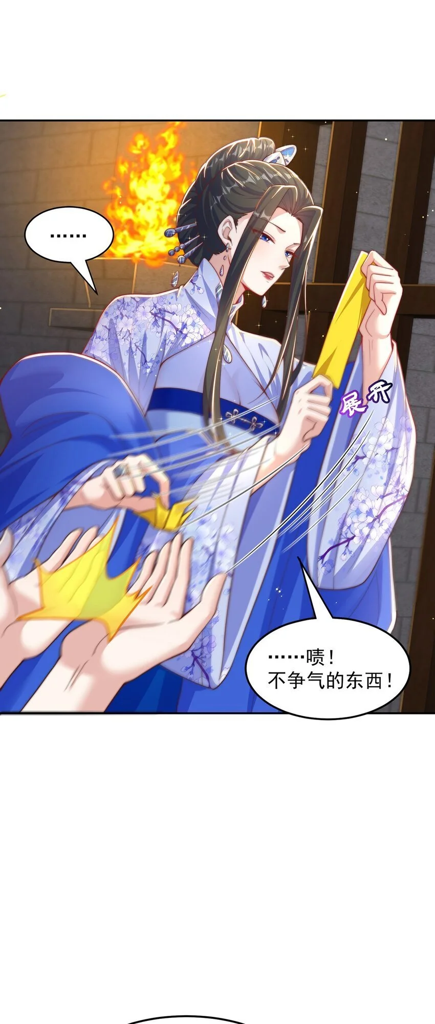 第100话 人宠45