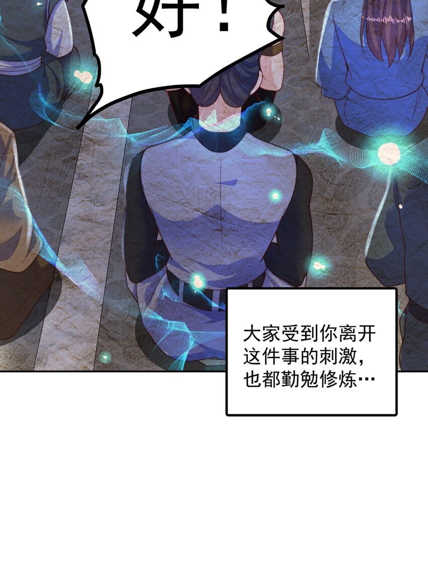 第88话 老婆来讨债了29