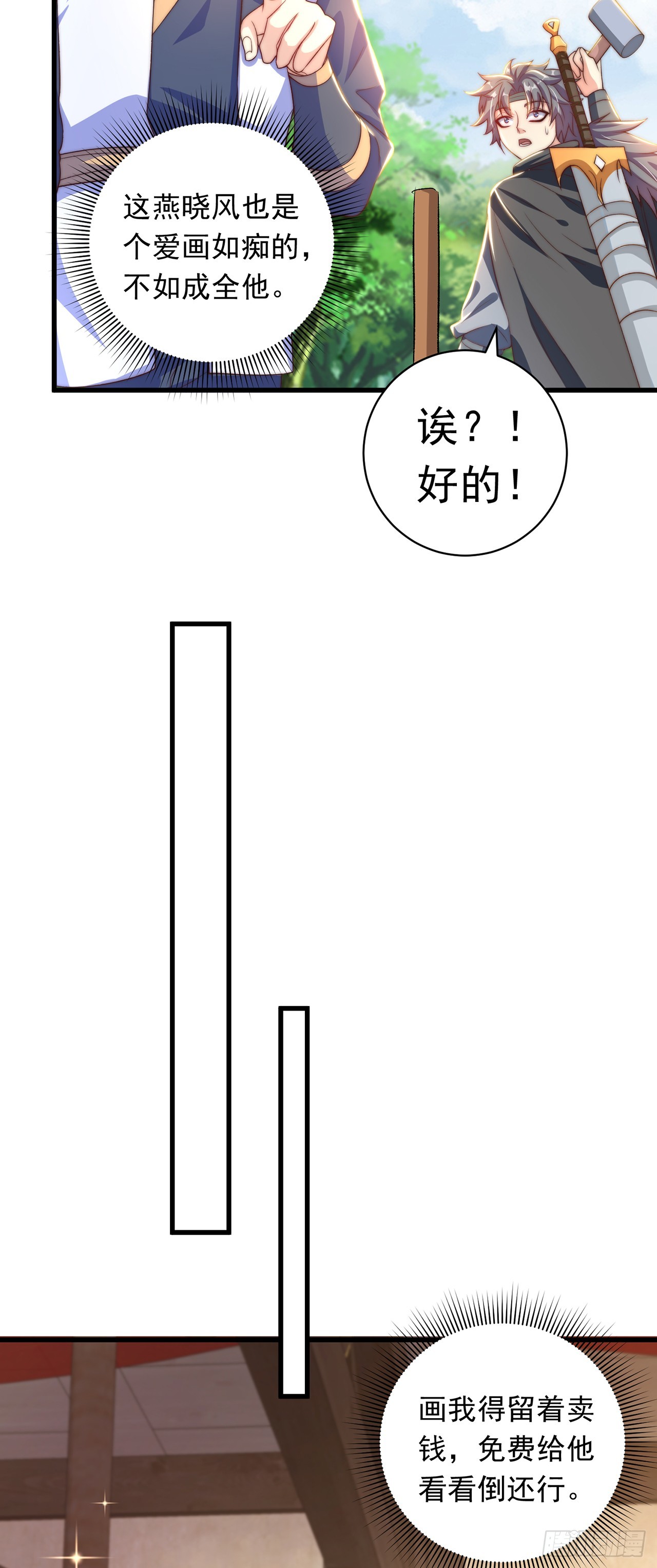 第25话 再相见3
