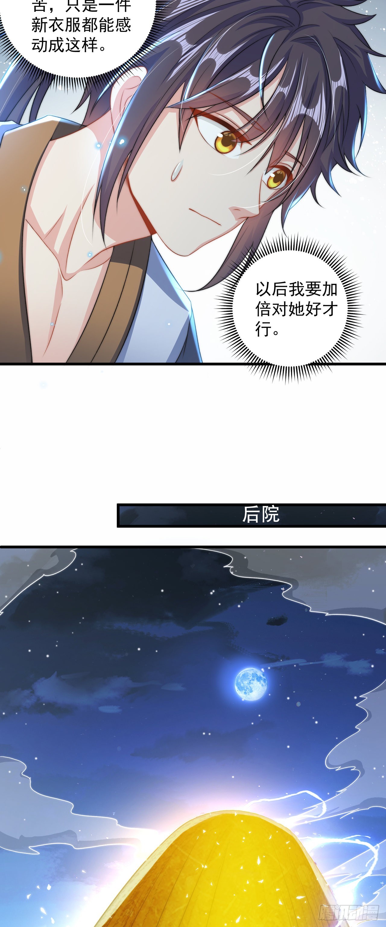 第11话 大佬求带啊！21