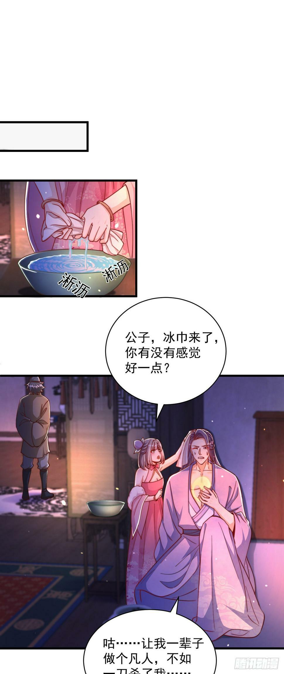 第56话 挑衅天劫4