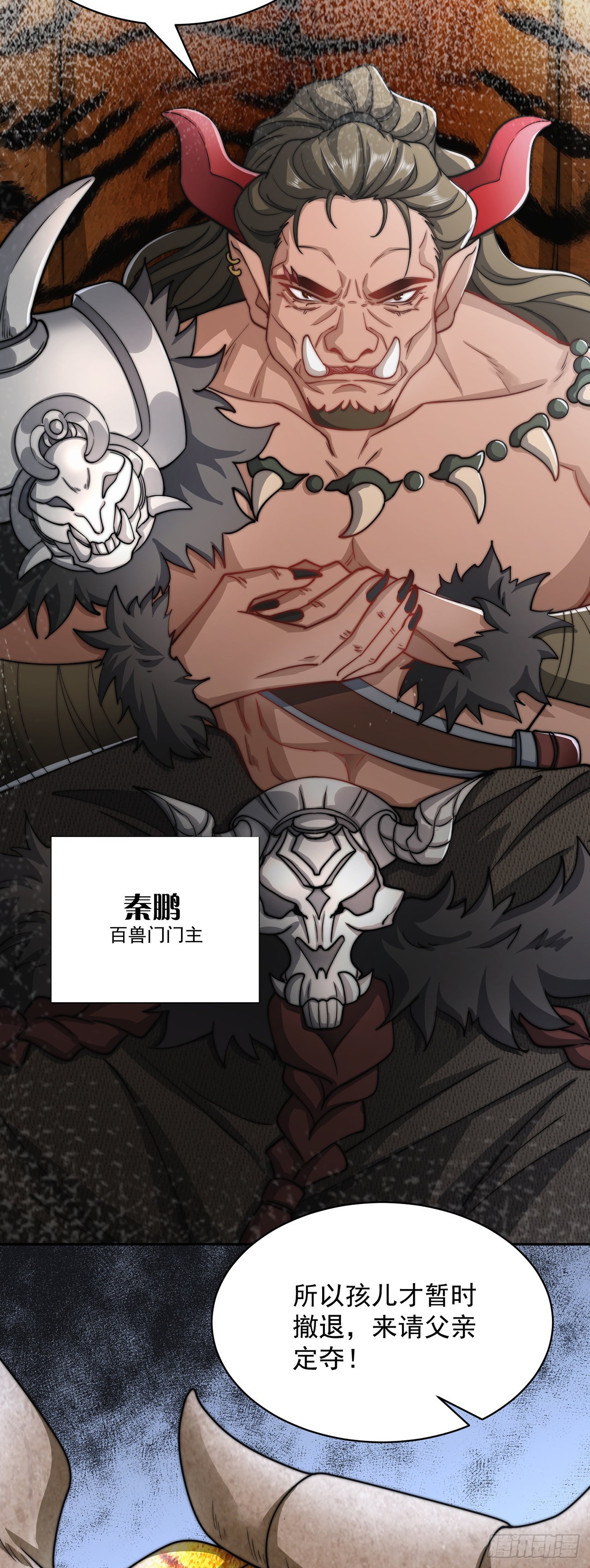 第3话 我是个废物55