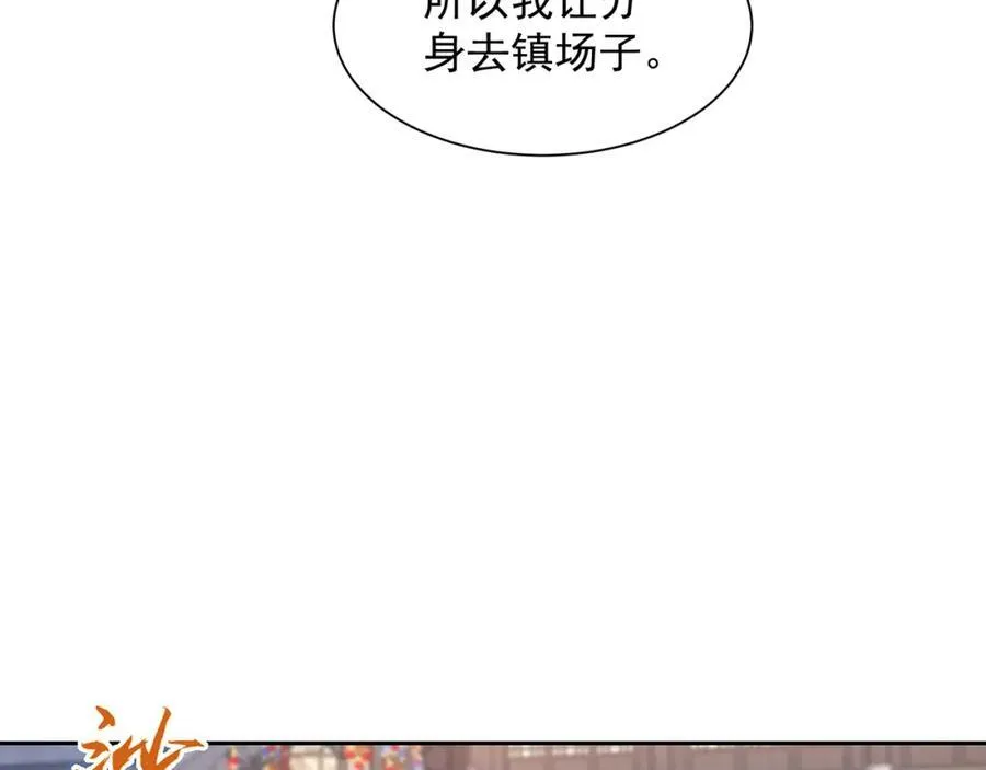 第113话 血祭天地17