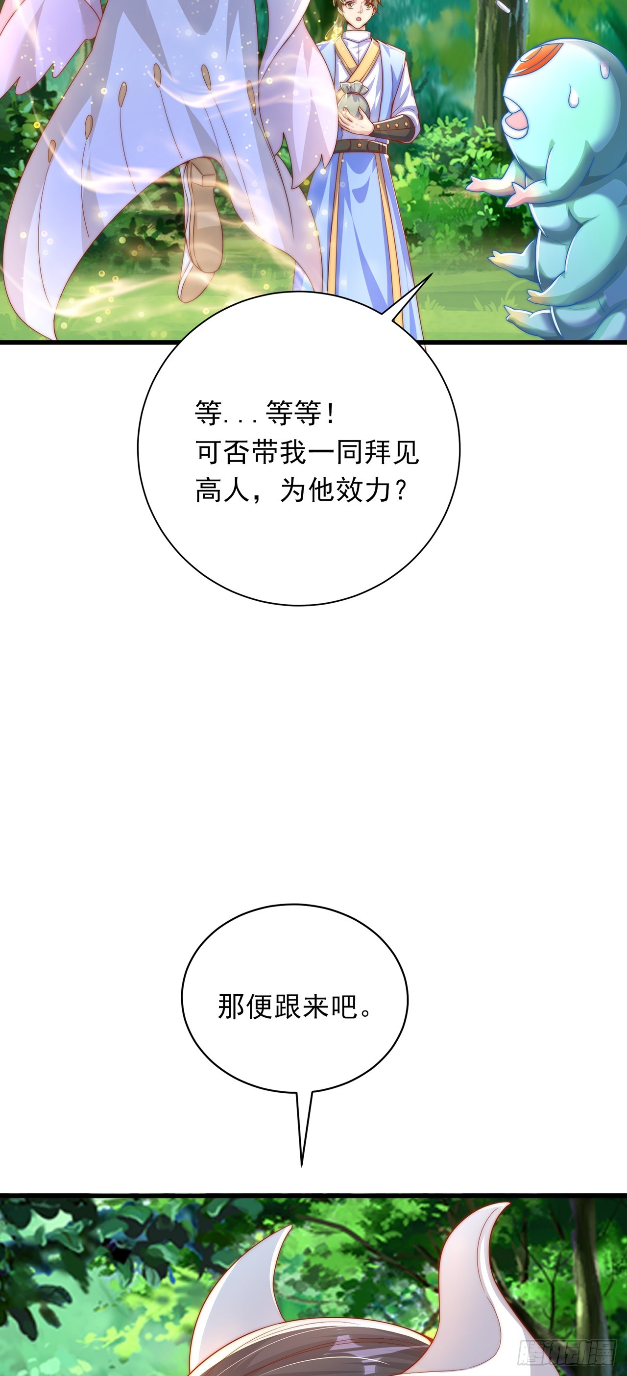 第24话 九天玄女20