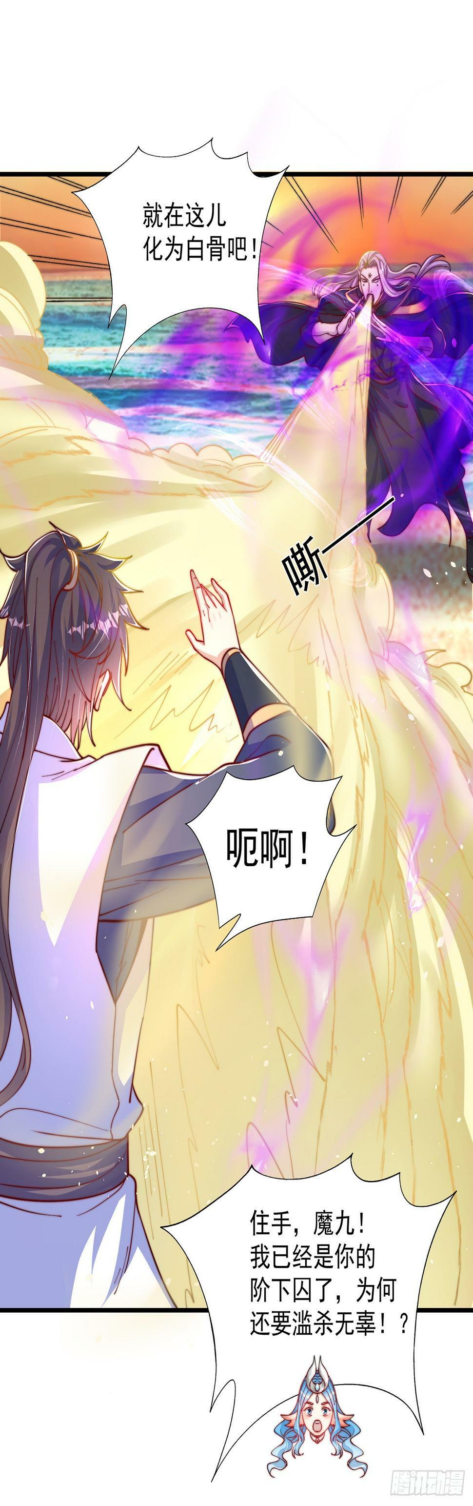 第51话 玩的挺花啊26