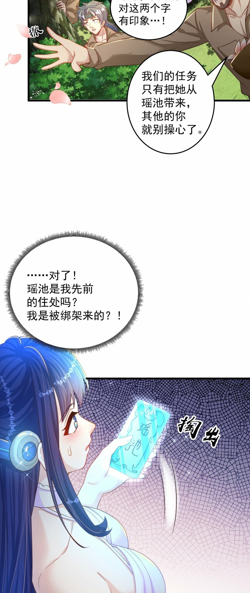 第69话 求婚42