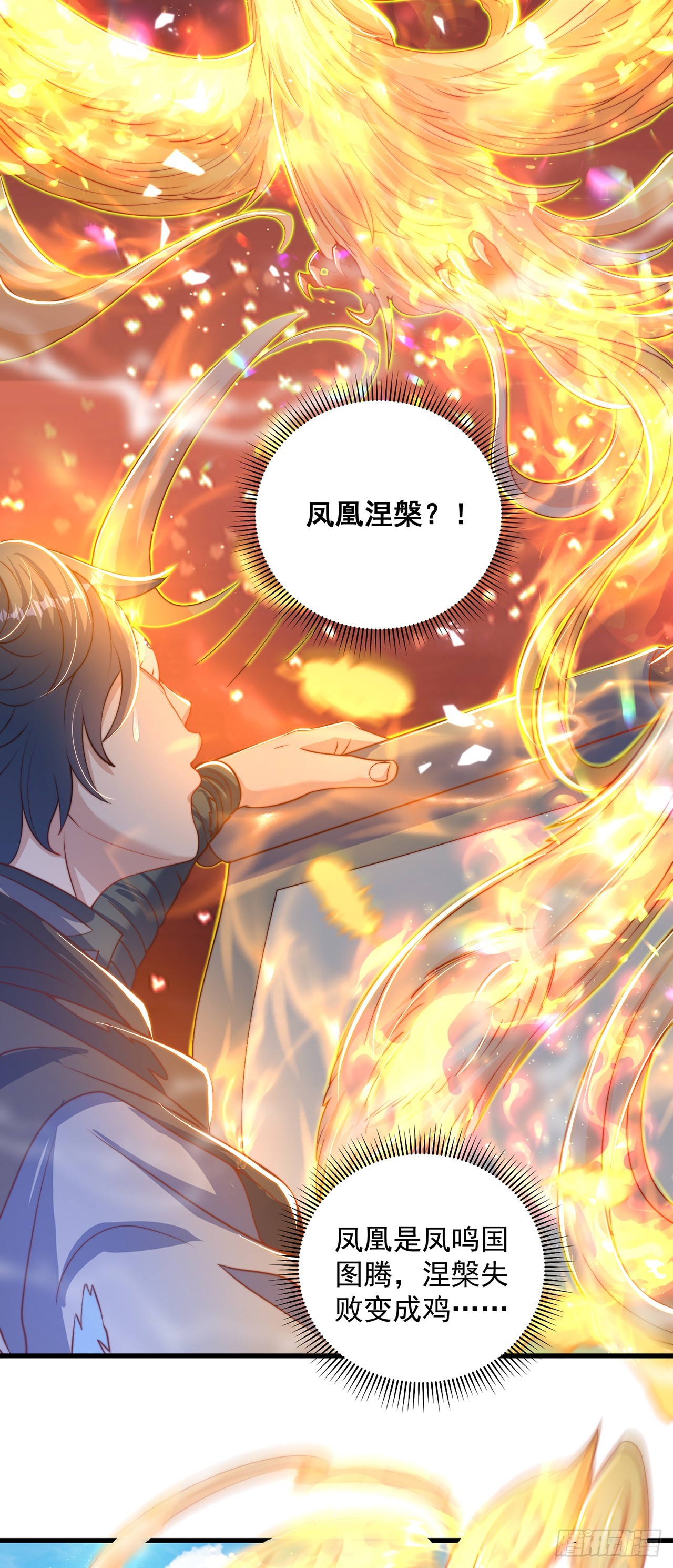 第19话 神经有病26