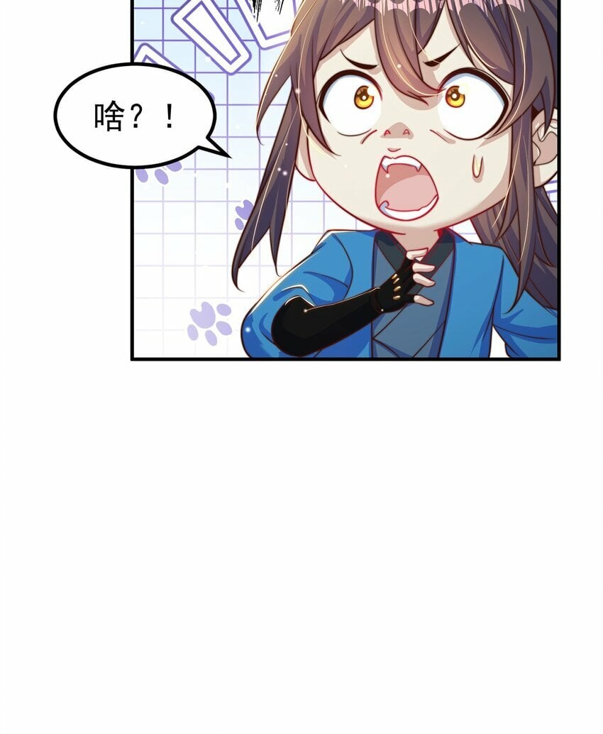 第83话 断子绝孙脚5