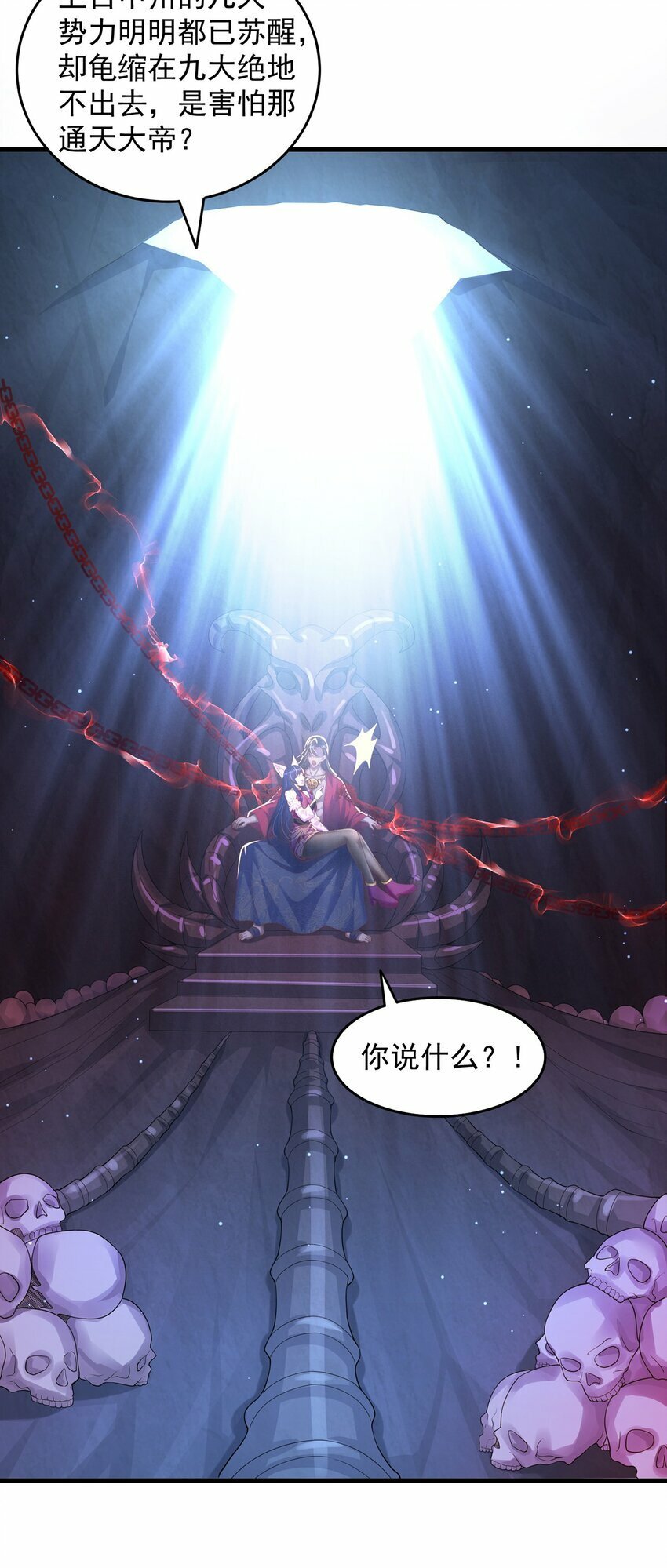 第74话 狐狸精3