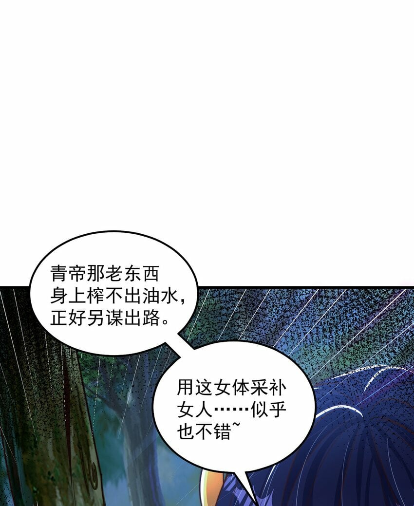 第79话 姐姐，我也可以！28
