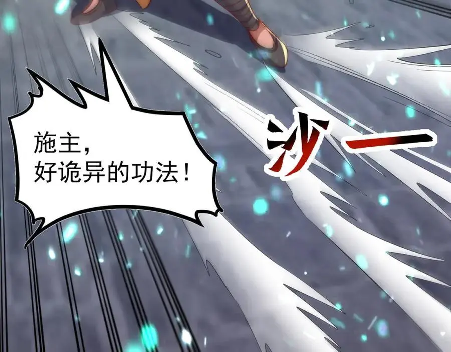 第108话 施主，见者皆是缘102