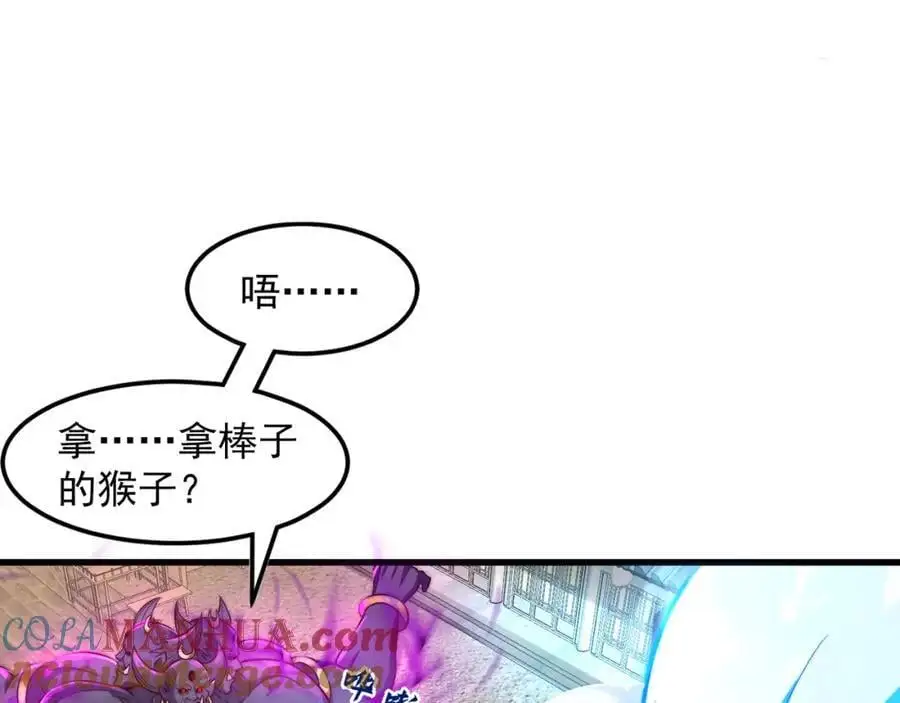 第109话 巨灵神VS孙行者68