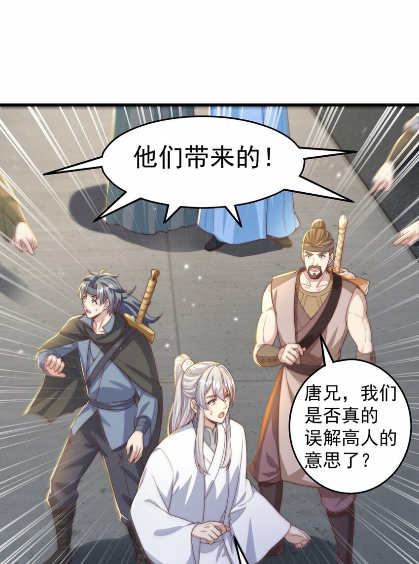 第68话 系统上线？30