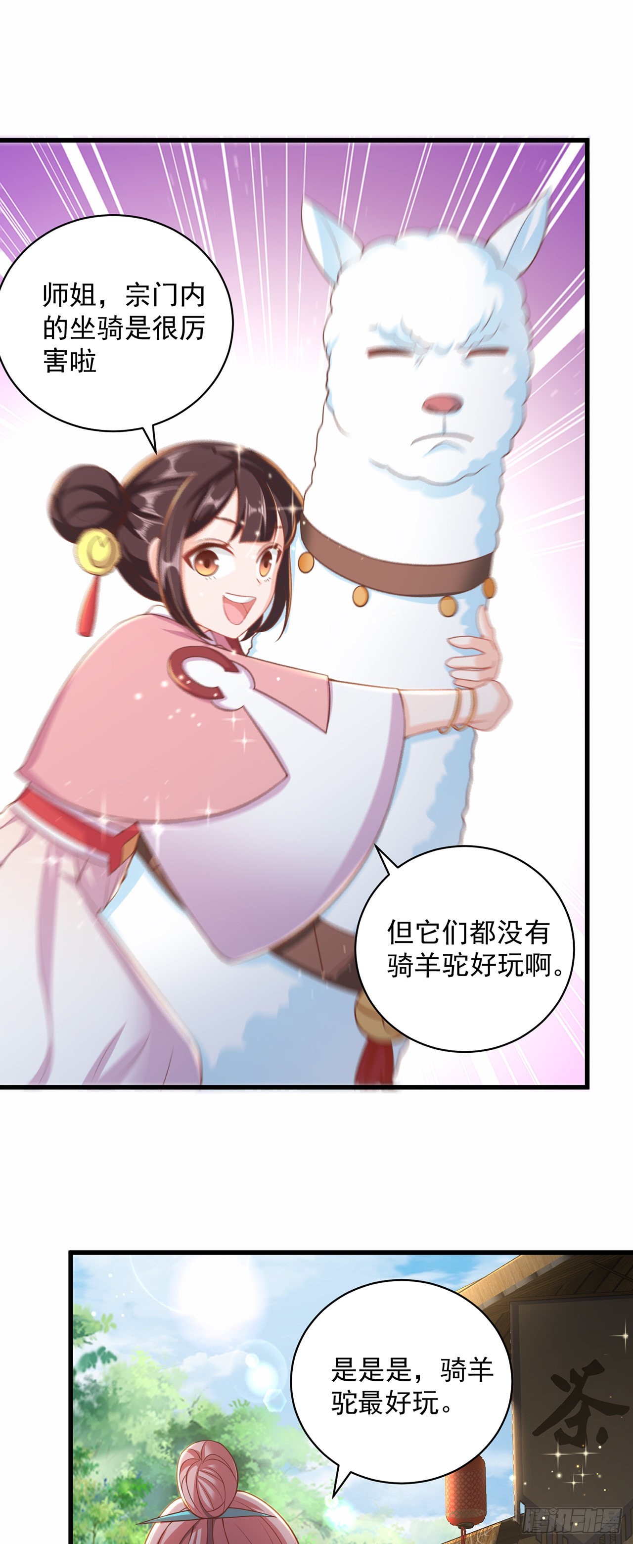 第13话 来吧，不用怜惜我！24
