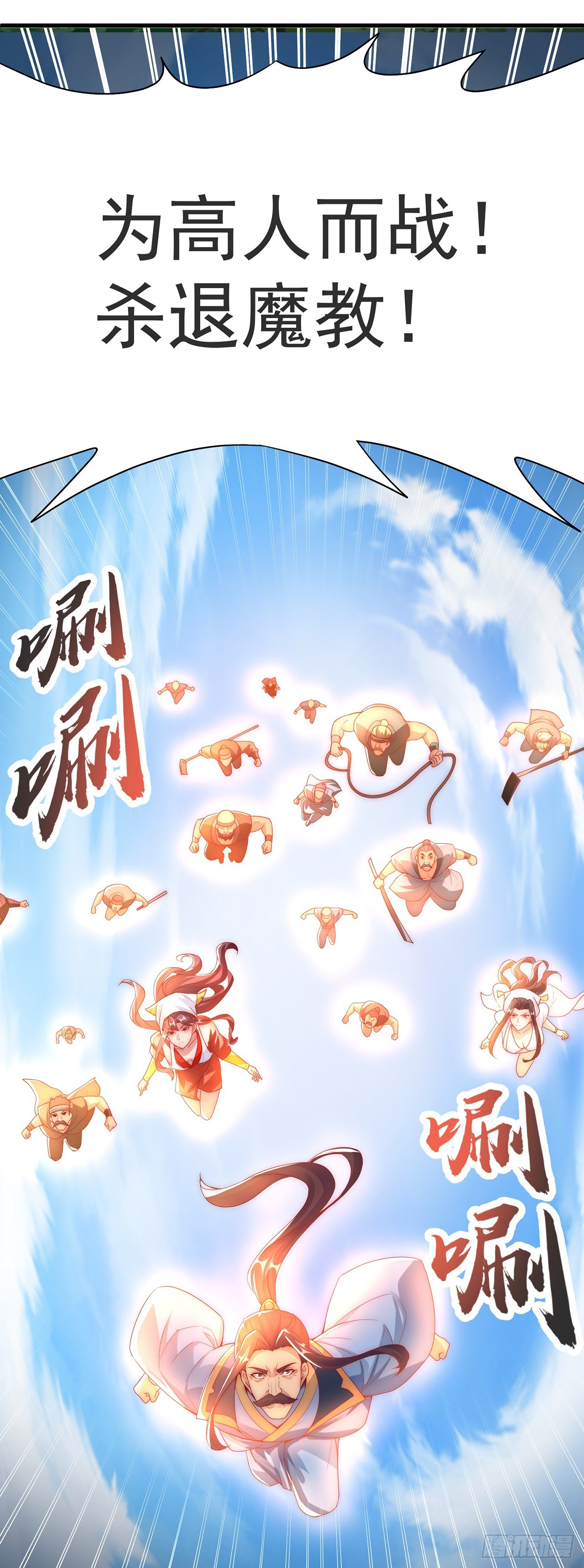 第29话 整活6