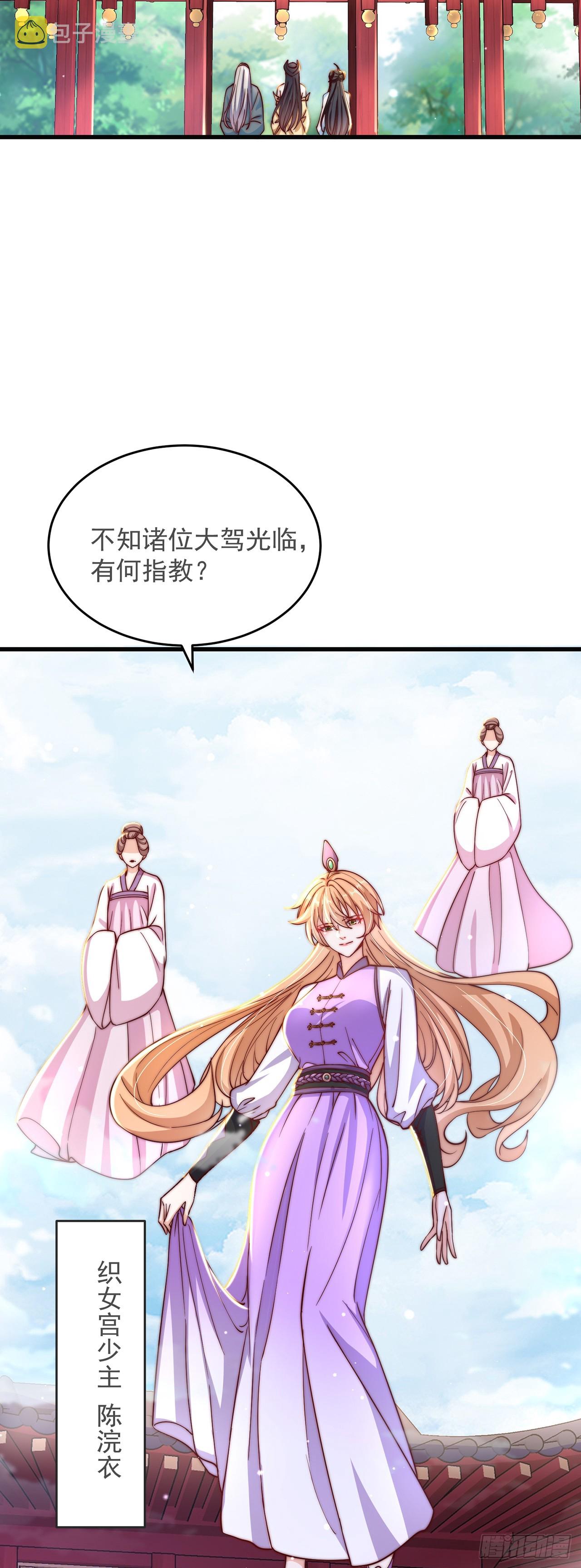 第31话 阴阳牛18