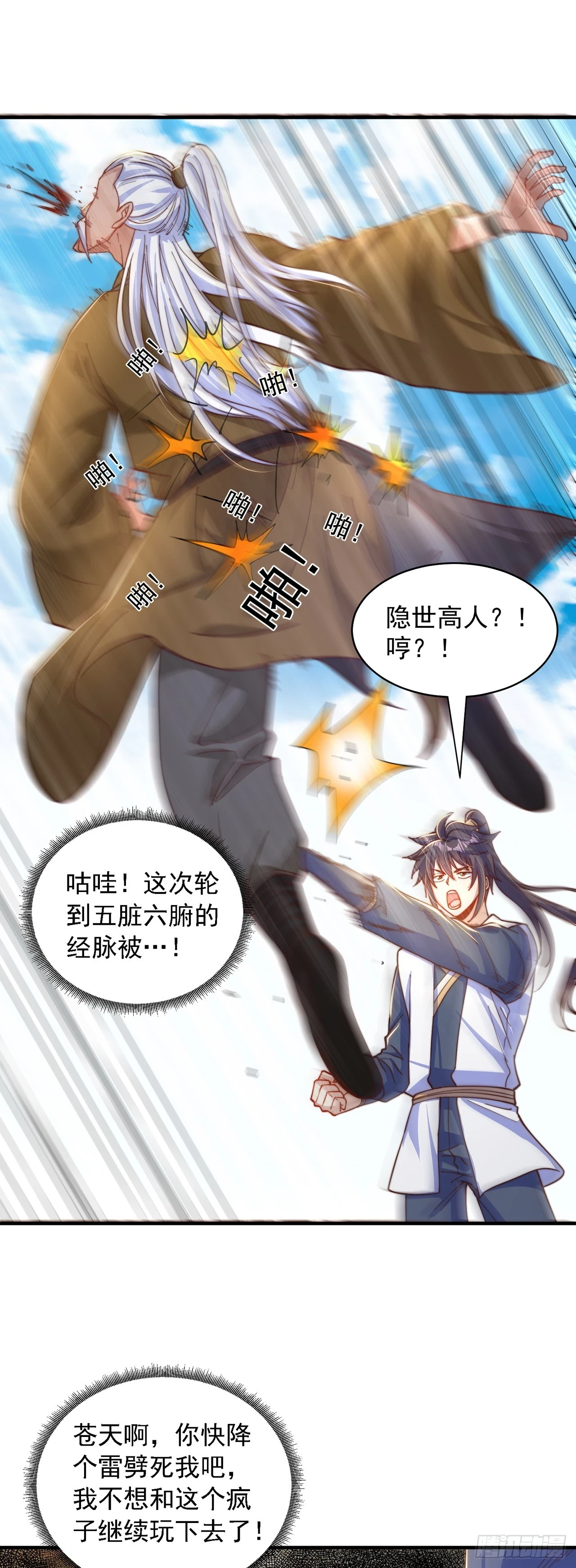 第46话 不愧是我男人9