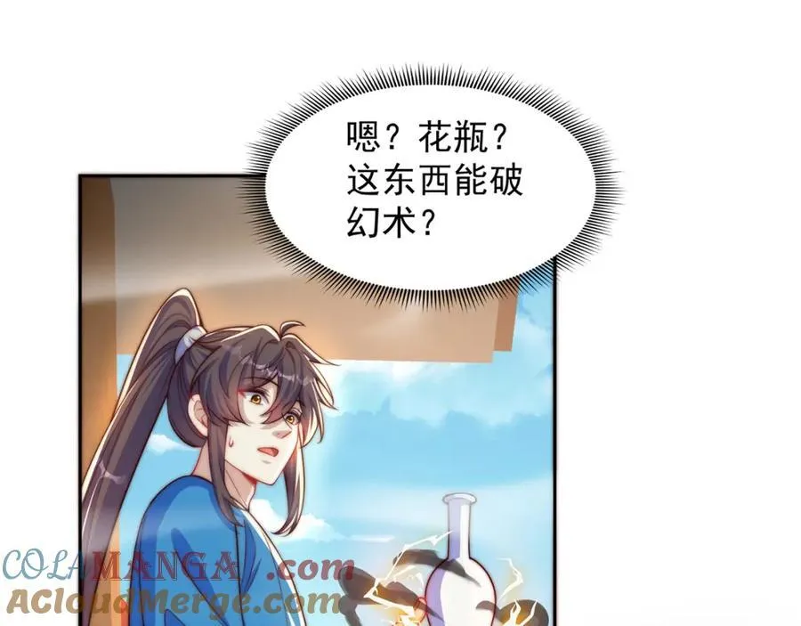 第116话 斩首小舞？36