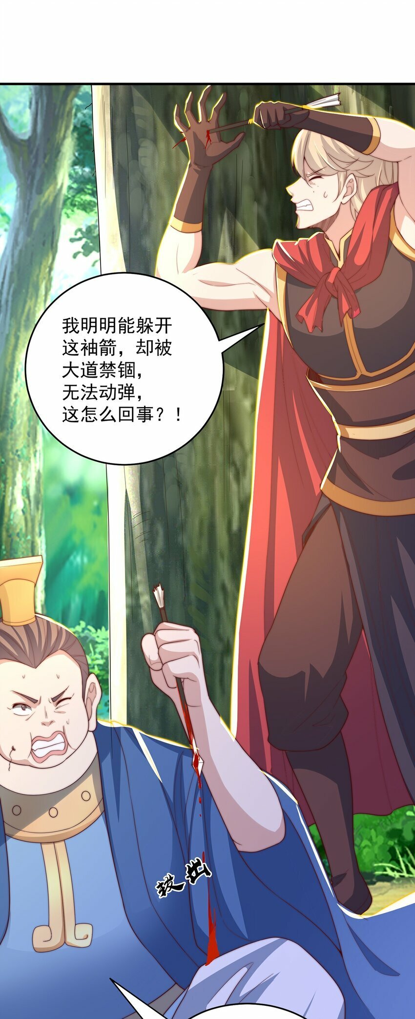 第72话 时空之门47