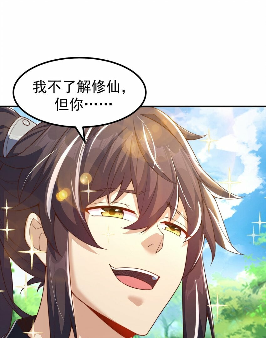 第83话 断子绝孙脚36