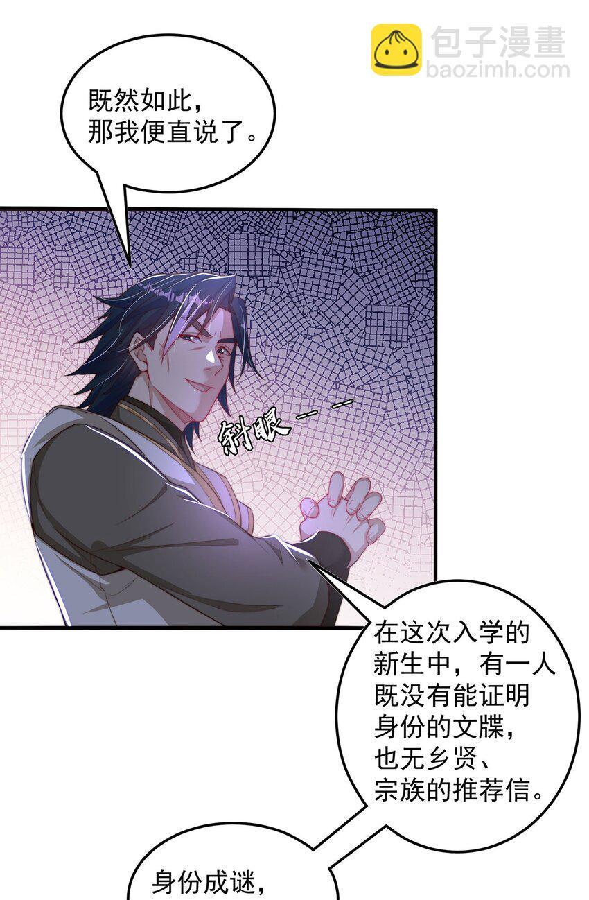 第86话 实名刺杀41
