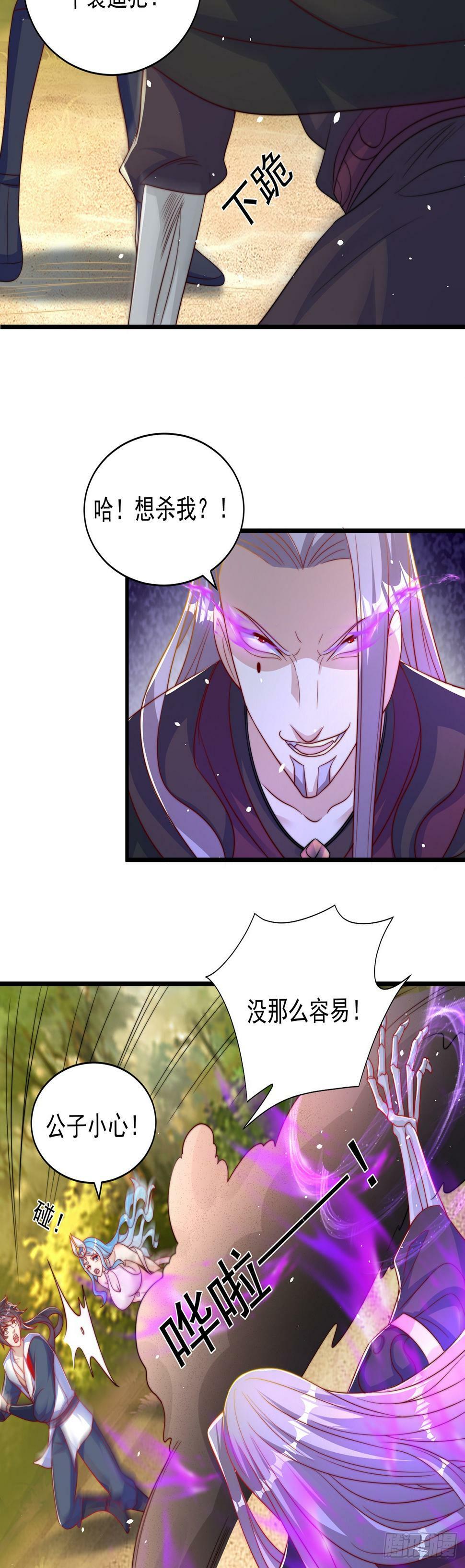 第52话 海王3