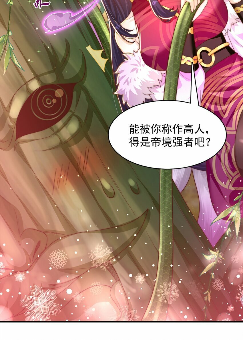 第75话 采补精元4