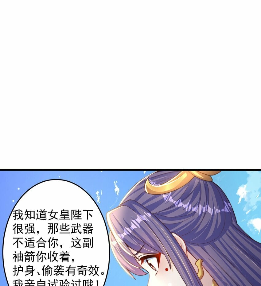 第73话 可以回家了？！42